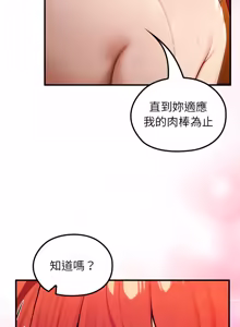Page 1117 of 异世界骑士团长 | 異世界騎士團長 1-84 - preview thumbnail