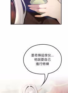 Page 1131 of 异世界骑士团长 | 異世界騎士團長 1-84 - preview thumbnail