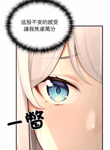 Page 1132 of 异世界骑士团长 | 異世界騎士團長 1-84 - preview thumbnail