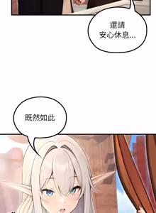 Page 1138 of 异世界骑士团长 | 異世界騎士團長 1-84 - preview thumbnail