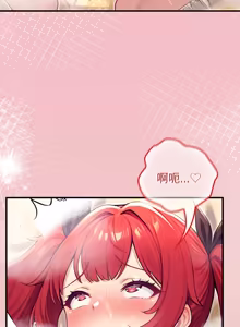 Page 1144 of 异世界骑士团长 | 異世界騎士團長 1-84 - preview thumbnail