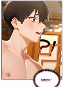 Page 1147 of 异世界骑士团长 | 異世界騎士團長 1-84 - preview thumbnail