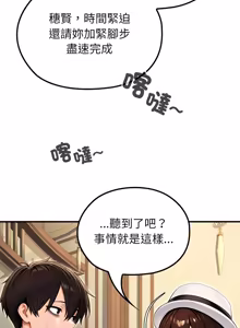 Page 1161 of 异世界骑士团长 | 異世界騎士團長 1-84 - preview thumbnail