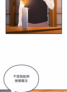 Page 1167 of 异世界骑士团长 | 異世界騎士團長 1-84 - preview thumbnail