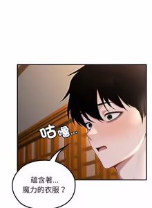 Page 1168 of 异世界骑士团长 | 異世界騎士團長 1-84 - preview thumbnail
