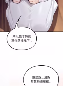 Page 1175 of 异世界骑士团长 | 異世界騎士團長 1-84 - preview thumbnail