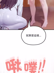 Page 1184 of 异世界骑士团长 | 異世界騎士團長 1-84 - preview thumbnail