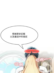 Page 119 of 异世界骑士团长 | 異世界騎士團長 1-84 - preview thumbnail