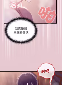 Page 1194 of 异世界骑士团长 | 異世界騎士團長 1-84 - preview thumbnail