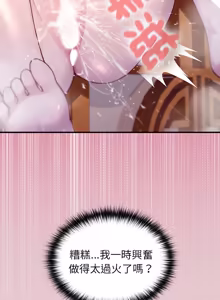 Page 1199 of 异世界骑士团长 | 異世界騎士團長 1-84 - preview thumbnail