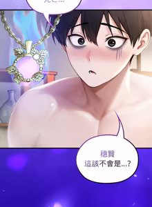 Page 1212 of 异世界骑士团长 | 異世界騎士團長 1-84 - preview thumbnail