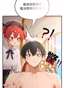 Page 1215 of 异世界骑士团长 | 異世界騎士團長 1-84 - preview thumbnail