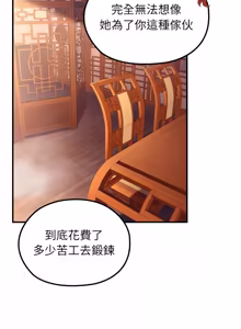 Page 1216 of 异世界骑士团长 | 異世界騎士團長 1-84 - preview thumbnail