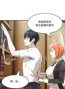 Page 126 of 异世界骑士团长 | 異世界騎士團長 1-84 - preview thumbnail