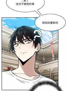 Page 164 of 异世界骑士团长 | 異世界騎士團長 1-84 - preview thumbnail