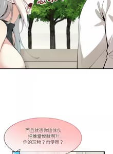 Page 196 of 异世界骑士团长 | 異世界騎士團長 1-84 - preview thumbnail