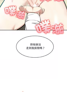 Page 199 of 异世界骑士团长 | 異世界騎士團長 1-84 - preview thumbnail