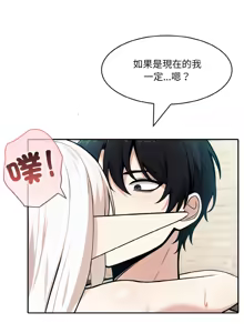 Page 210 of 异世界骑士团长 | 異世界騎士團長 1-84 - preview thumbnail