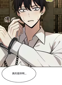 Page 252 of 异世界骑士团长 | 異世界騎士團長 1-84 - preview thumbnail