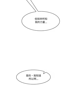 Page 261 of 异世界骑士团长 | 異世界騎士團長 1-84 - preview thumbnail