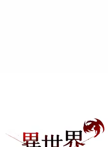 Page 291 of 异世界骑士团长 | 異世界騎士團長 1-84 - preview thumbnail