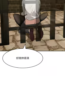 Page 292 of 异世界骑士团长 | 異世界騎士團長 1-84 - preview thumbnail