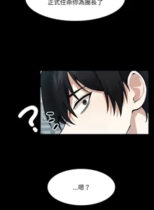 Page 351 of 异世界骑士团长 | 異世界騎士團長 1-84 - preview thumbnail