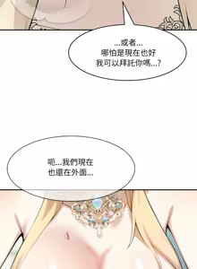 Page 411 of 异世界骑士团长 | 異世界騎士團長 1-84 - preview thumbnail