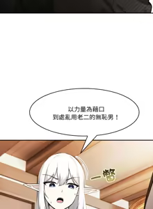Page 422 of 异世界骑士团长 | 異世界騎士團長 1-84 - preview thumbnail