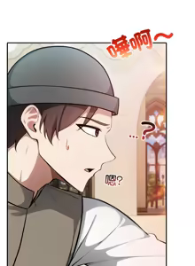 Page 493 of 异世界骑士团长 | 異世界騎士團長 1-84 - preview thumbnail