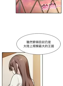 Page 549 of 异世界骑士团长 | 異世界騎士團長 1-84 - preview thumbnail