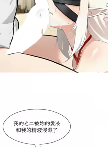 Page 614 of 异世界骑士团长 | 異世界騎士團長 1-84 - preview thumbnail