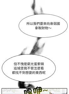 Page 630 of 异世界骑士团长 | 異世界騎士團長 1-84 - preview thumbnail