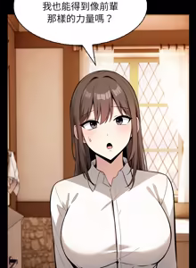 Page 679 of 异世界骑士团长 | 異世界騎士團長 1-84 - preview thumbnail