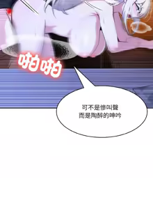 Page 70 of 异世界骑士团长 | 異世界騎士團長 1-84 - preview thumbnail