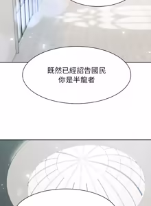 Page 703 of 异世界骑士团长 | 異世界騎士團長 1-84 - preview thumbnail