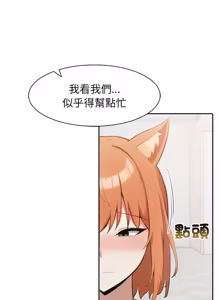 Page 746 of 异世界骑士团长 | 異世界騎士團長 1-84 - preview thumbnail