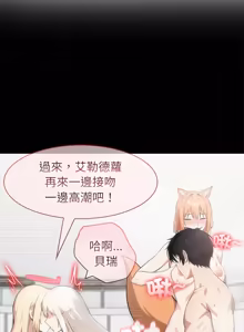 Page 777 of 异世界骑士团长 | 異世界騎士團長 1-84 - preview thumbnail