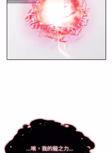 Page 790 of 异世界骑士团长 | 異世界騎士團長 1-84 - preview thumbnail