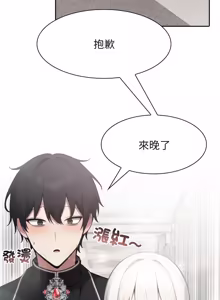 Page 791 of 异世界骑士团长 | 異世界騎士團長 1-84 - preview thumbnail