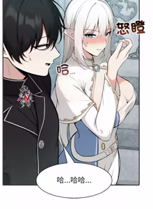 Page 792 of 异世界骑士团长 | 異世界騎士團長 1-84 - preview thumbnail