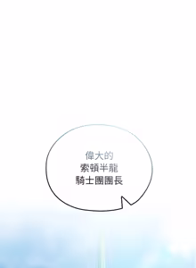 Page 798 of 异世界骑士团长 | 異世界騎士團長 1-84 - preview thumbnail
