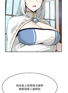 Page 82 of 异世界骑士团长 | 異世界騎士團長 1-84 - preview thumbnail