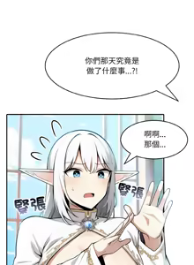 Page 83 of 异世界骑士团长 | 異世界騎士團長 1-84 - preview thumbnail