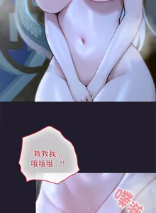 Page 831 of 异世界骑士团长 | 異世界騎士團長 1-84 - preview thumbnail