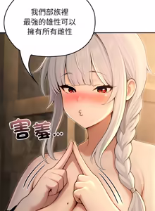 Page 851 of 异世界骑士团长 | 異世界騎士團長 1-84 - preview thumbnail