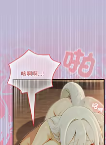 Page 865 of 异世界骑士团长 | 異世界騎士團長 1-84 - preview thumbnail