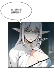 Page 88 of 异世界骑士团长 | 異世界騎士團長 1-84 - preview thumbnail