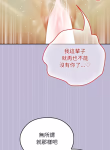 Page 882 of 异世界骑士团长 | 異世界騎士團長 1-84 - preview thumbnail