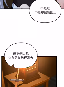 Page 900 of 异世界骑士团长 | 異世界騎士團長 1-84 - preview thumbnail